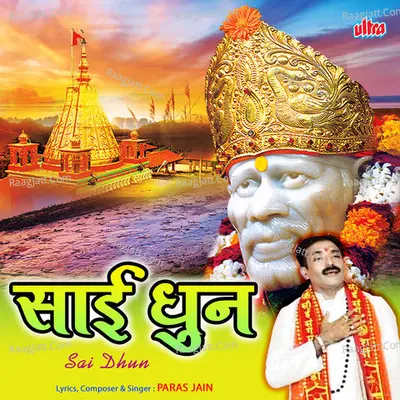 Sai Dhun - Paras Jain