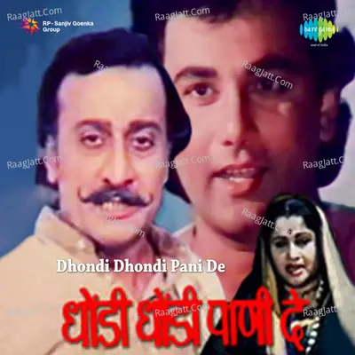 Dhondi Dhondi Pani De - Usha Mangeshkar