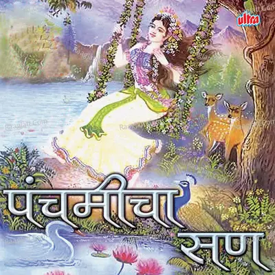 Panchamicha San - Parasram Ghusale