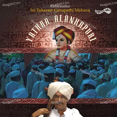 Yathra Alankapuri - Kadayanallur Sri Tukaram Ganapathi Maharaj