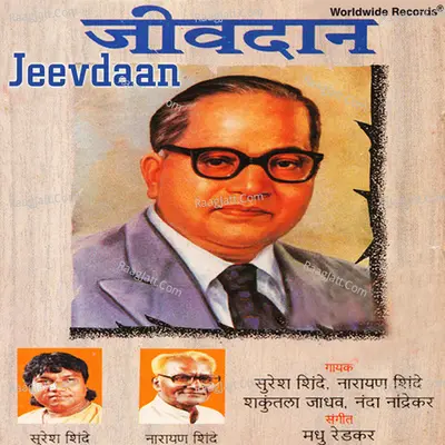 Jeevdaan Poster