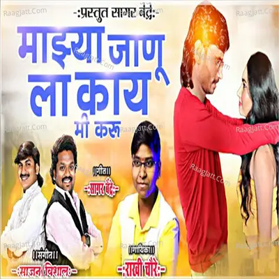 Rakhi Chaure Image