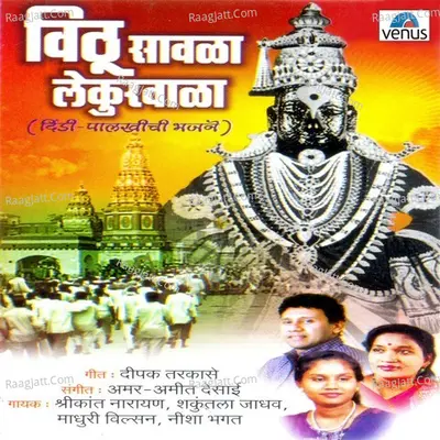 Vithu Savla Lekurwala - Shakuntala Jadhav