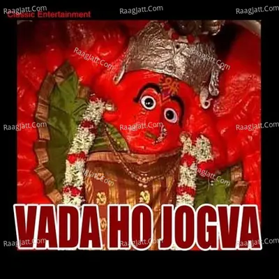 Vada Ho Jogva - Sakhrabai