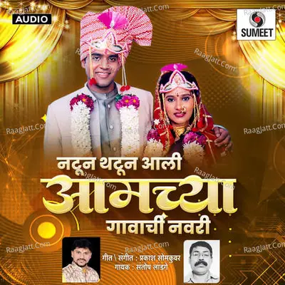 Santosh Landge