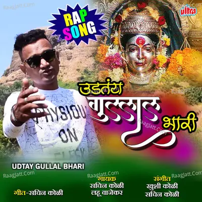 Udatay Gullal Bhari Cover