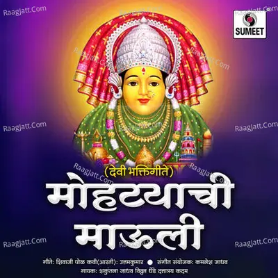 Mohtyachi Mauli Poster