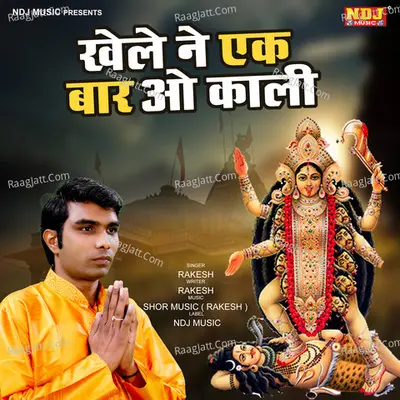 Khele Ne Ek Baar O Kali Cover