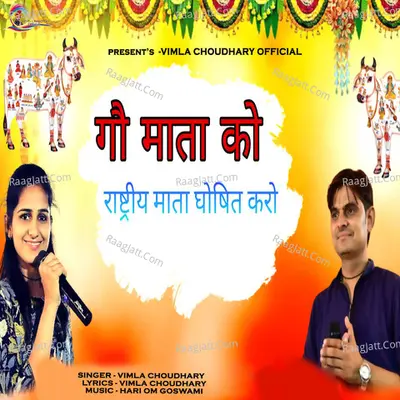 Vimla Choudhary Image