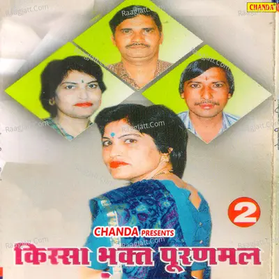 Puranmal Vol 2 - Karampal Sharma