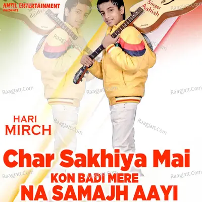 Char Sakhiya Mai Kon Badi Mere Na Samajh Aayi Cover