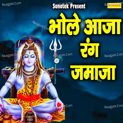 Bhole Aaja Rang Jamaja Cover