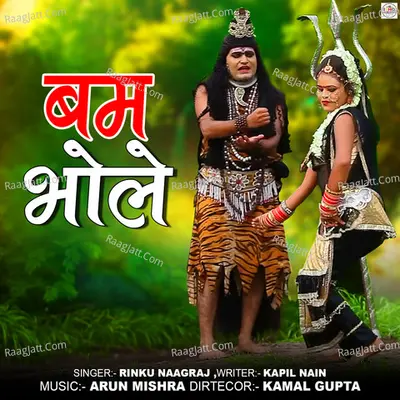 Rinku Naagraj Image