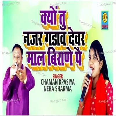 Kyu Tu Nazar Gadave Devar Cover