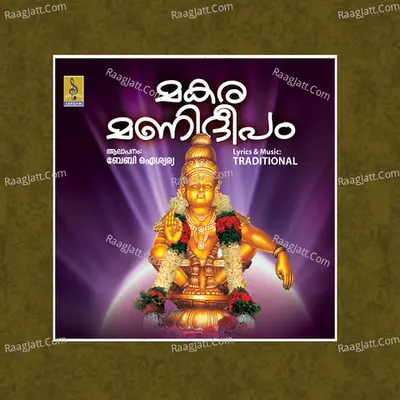 Makaramanideepam - Baby Aiswarya