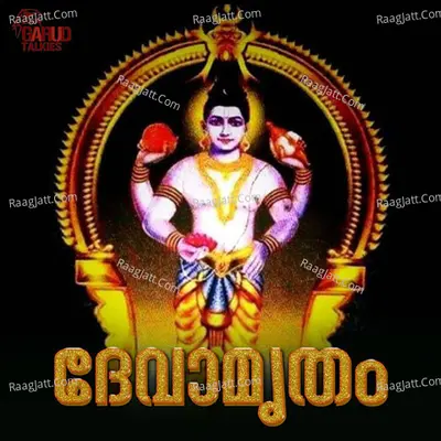 Devamrutham Poster