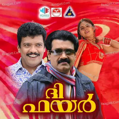 The Fire (Original Motion Picture Soundtrack) - Malgudi Subha
