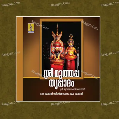 Sree Muthappa Thripadam - Sudeep Kumar