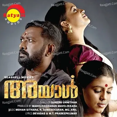 Ayaal - Mohan Sithara