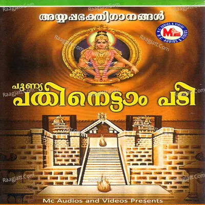 Punya Pathinettaam Padi - Murukadas