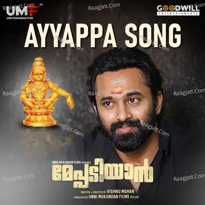 Ayyappa Song (From "Meppadiyan") Cover
