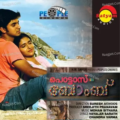 Pottas Bomb - manikandan