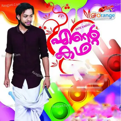 Ente Kadha Poster