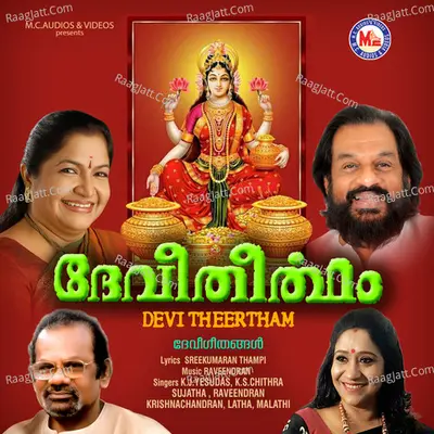 Devi Theertham - Krishnachandran