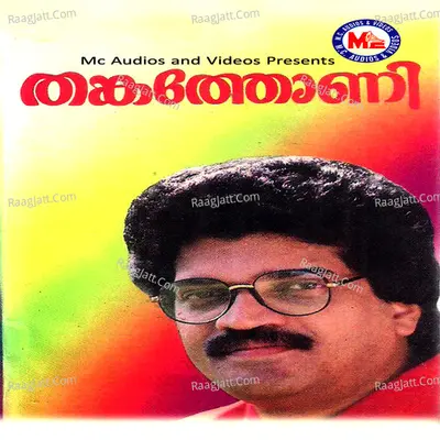 Thankathoni - M G Sreekumar