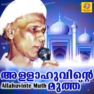 Allahuvinte Muth - A V Muhammed