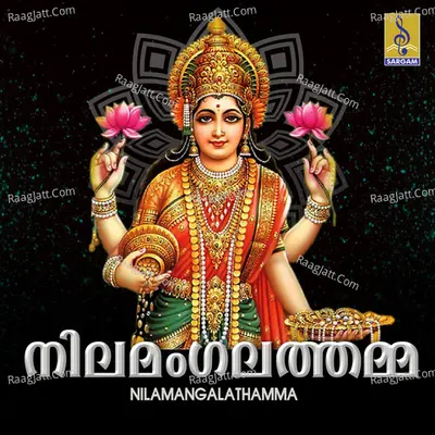 Nilamangalathamma - Payyanur Sudarsanan