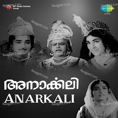 AnaarkaliÂ  - P. Susheela