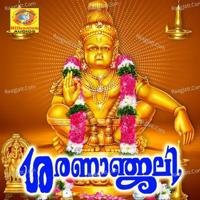 Sharanaanjali - Jayavijayan