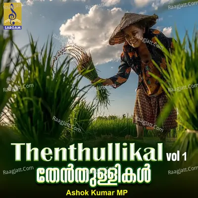 Thenthullikal, Vol. 1 - Ashok Kumar MP