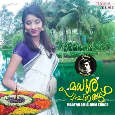 Madhura Swapnangal - Revathy PV