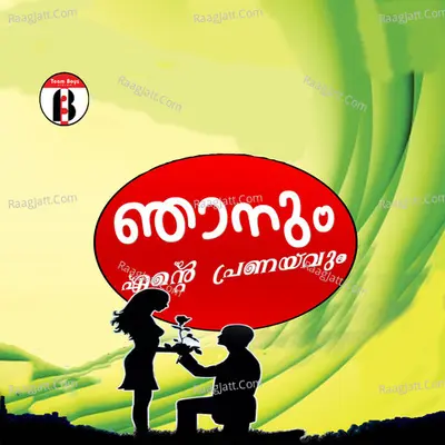 Njanum Ente Pranayavum Poster