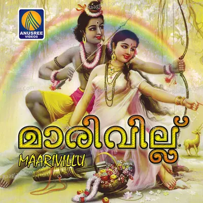 Maarivillu Poster