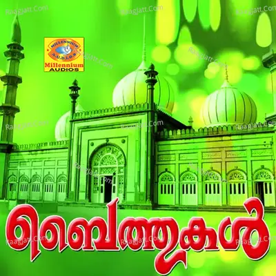 Baithukal (Original Motion Picture Soundtrack) - Master Badusha