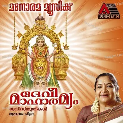 Devi Mahatmyam - K. S. Chithra