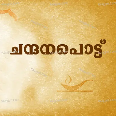 Chandanappottu Poster