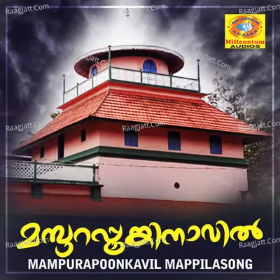 Mampurapoonkavil Mappilasong - Musadhique Tanur
