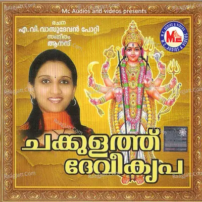 Chakkulathu Devi Kripa - Manjari