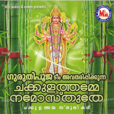 Chakkulathamme Namostuthe - Ganesh Sundaram