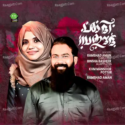 Ramshad Aman Thirutthi