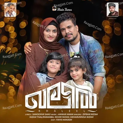 Khaleel Cover