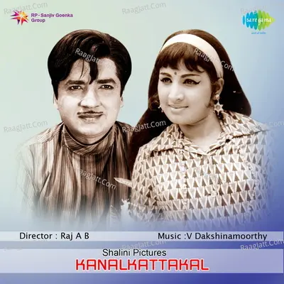 Kanalkattakal - P. Susheela