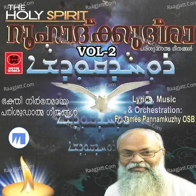 Roohadhkkudhsha Vol 2 Poster