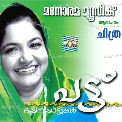 Pattu - K. S. Chithra