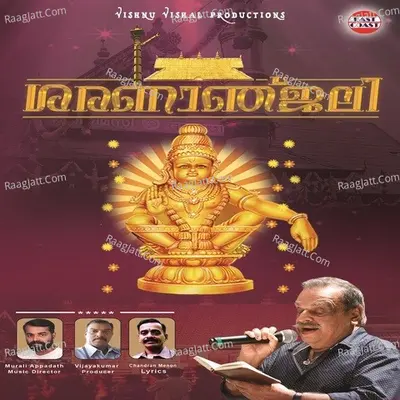 Sharanajali - Murali Appaath