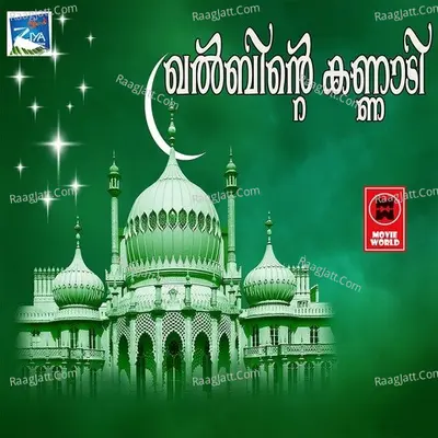 Kalbinte Kannadi Poster
